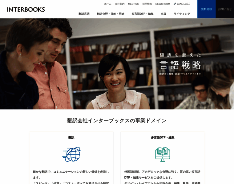 Interbooks.co.jp thumbnail
