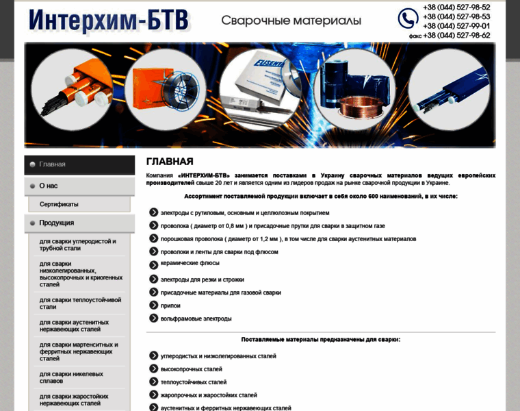 Interchim-btw.com.ua thumbnail