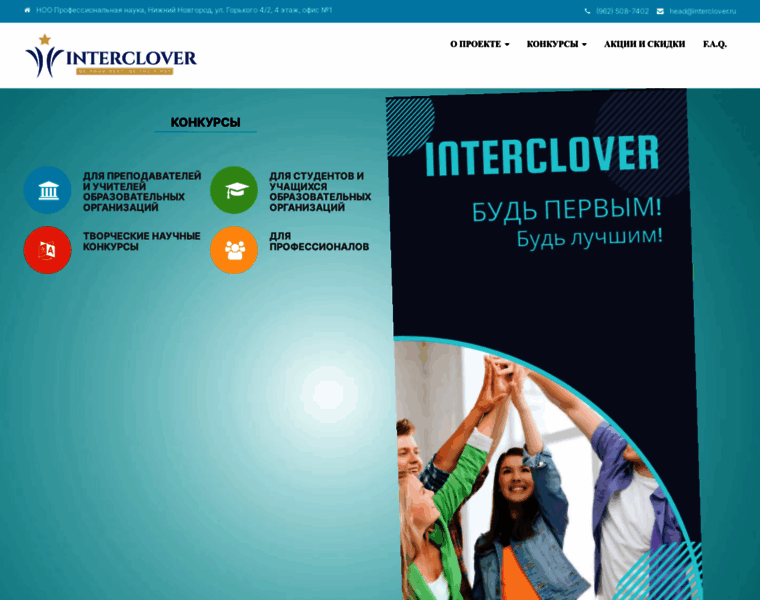 Interclover.ru thumbnail