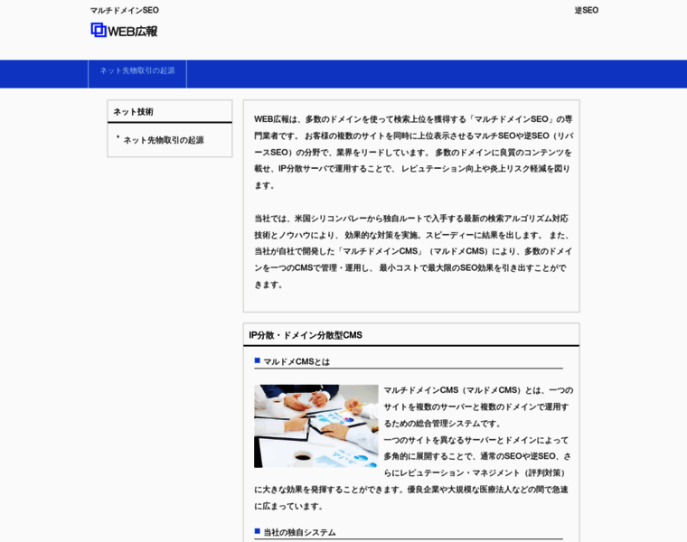 Intercms.jp thumbnail