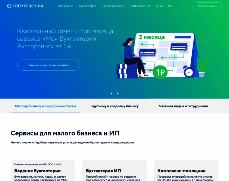 Intercomp.ru thumbnail
