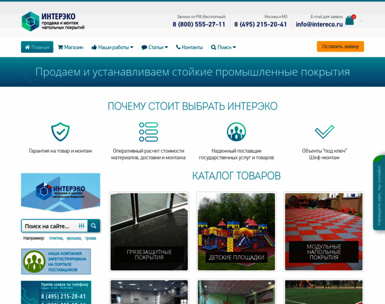 Intereco.ru thumbnail
