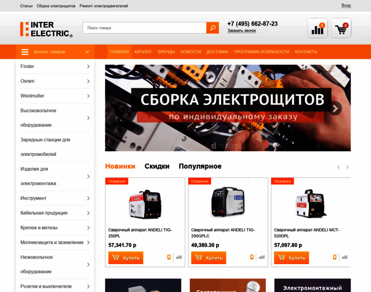 Interelectric.ru thumbnail