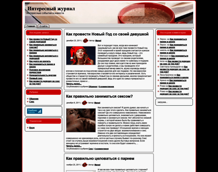 Interesjournal.ru thumbnail