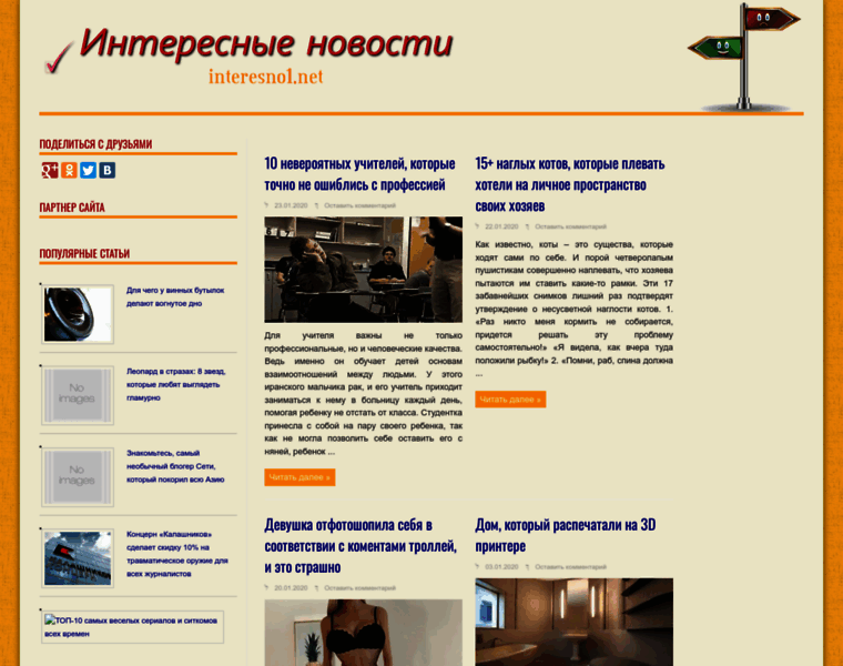 Interesno1.net thumbnail Interesno1.net thumbnail