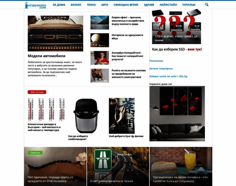 Interesnoto.com thumbnail