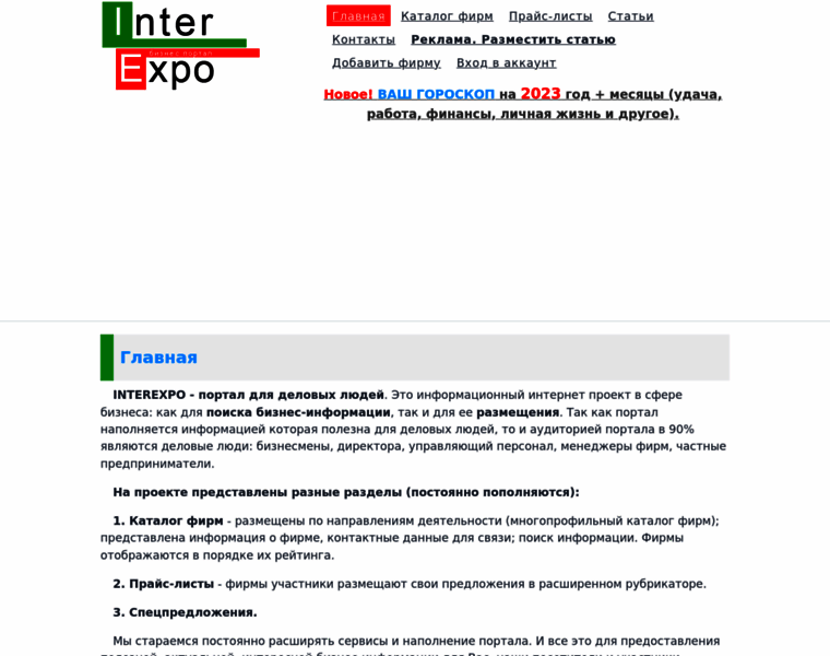 Interexpo.com.ua thumbnail