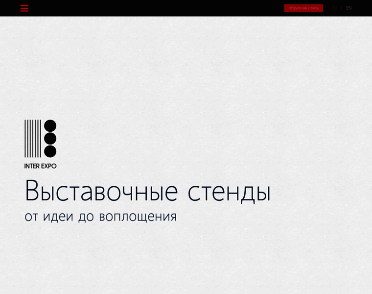Interexpo.net thumbnail