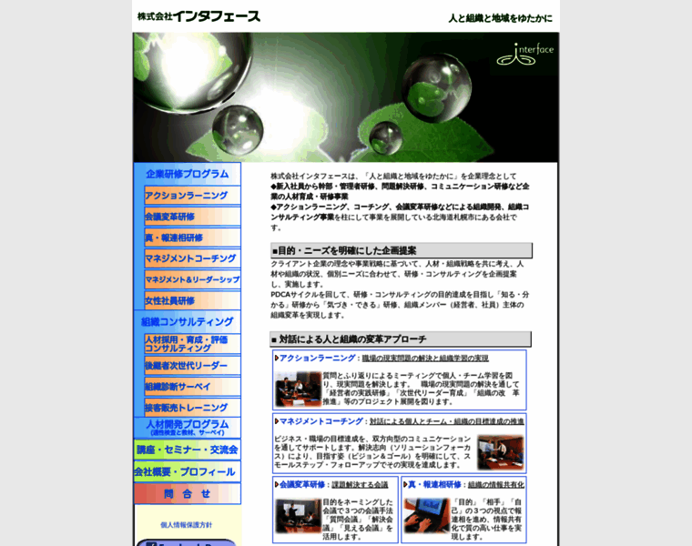 Interface-h.co.jp thumbnail