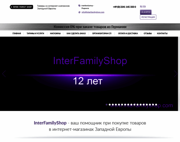 Interfamilyshop.de thumbnail