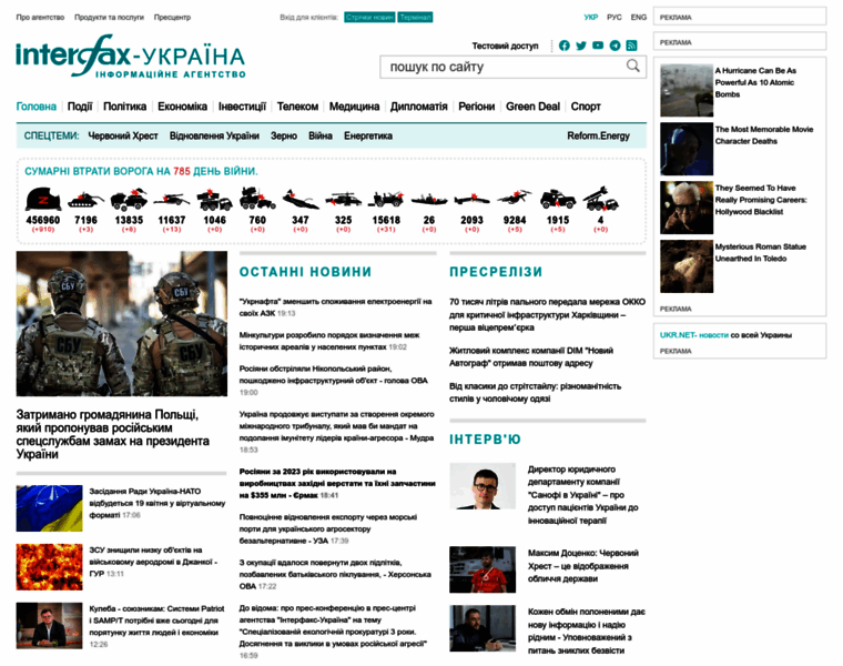 Interfax.com.ua thumbnail
