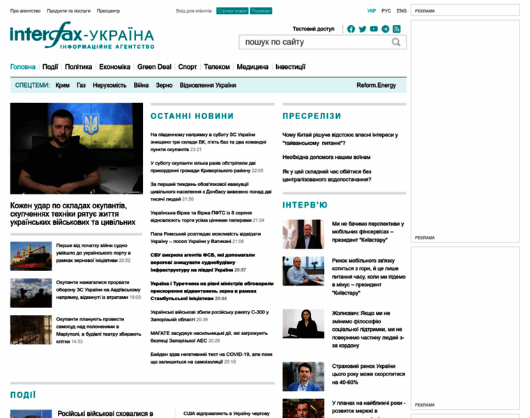 Interfax.ua thumbnail