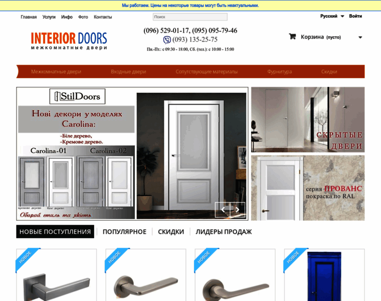 Interior-doors.com.ua thumbnail