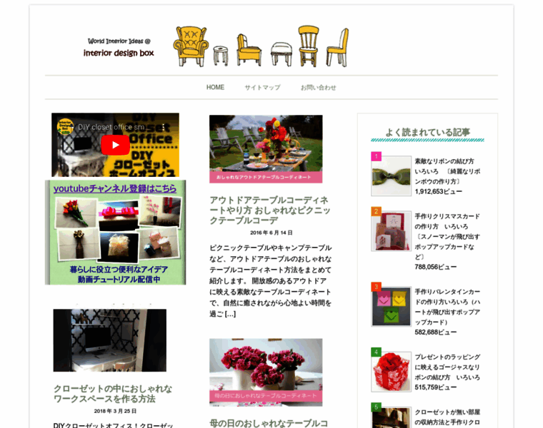 Interiordesignbox.com thumbnail