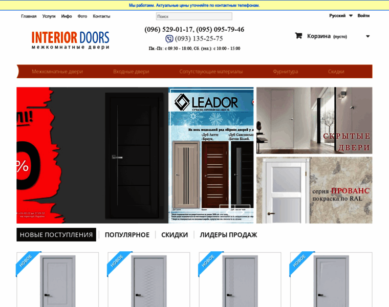 Interiordoors.com.ua thumbnail