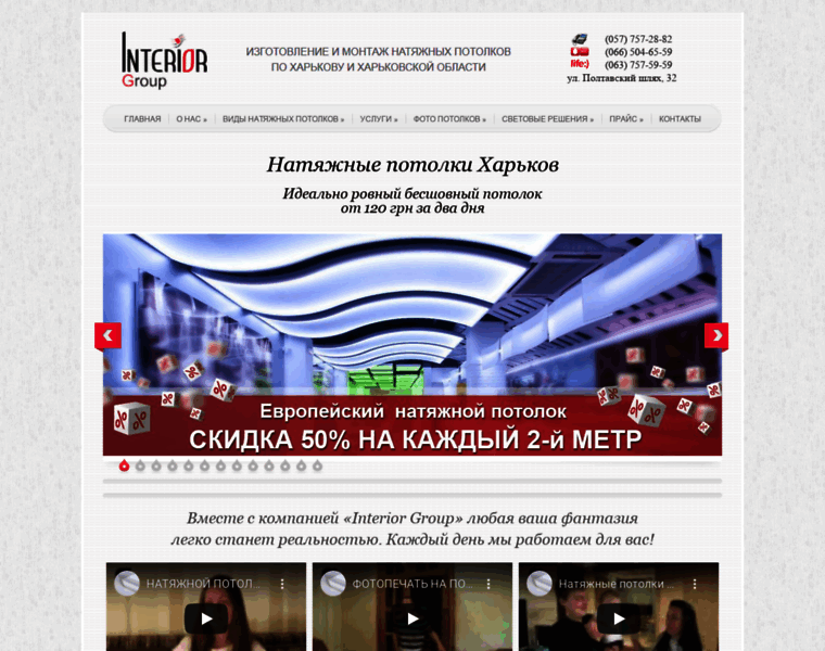 Interiorgroup.com.ua thumbnail
