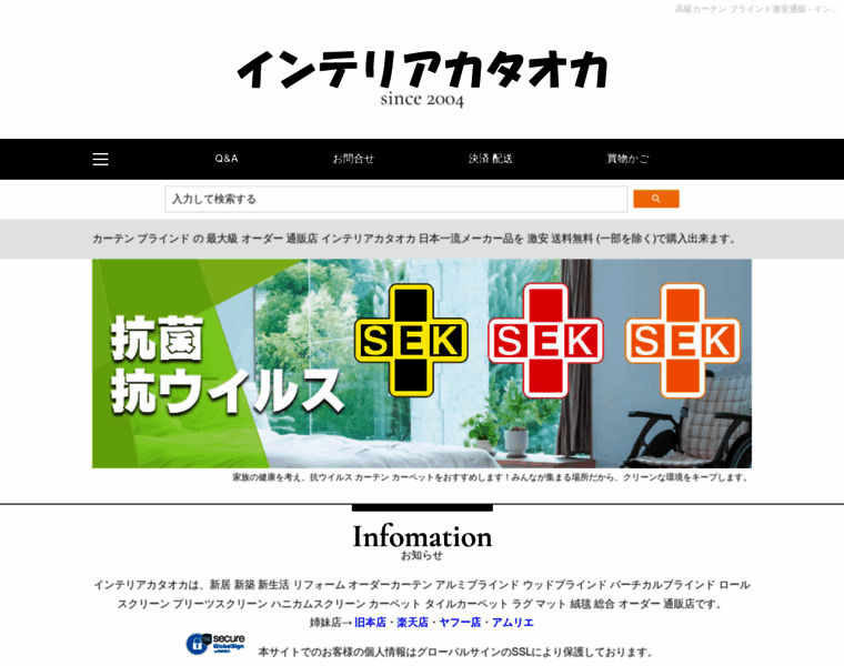 Interiorkataoka.com thumbnail