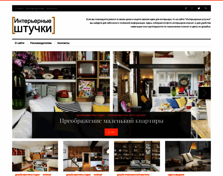 Interiorno.ru thumbnail