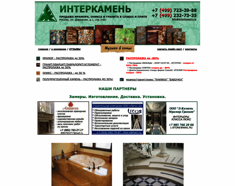 Interkamen.ru thumbnail