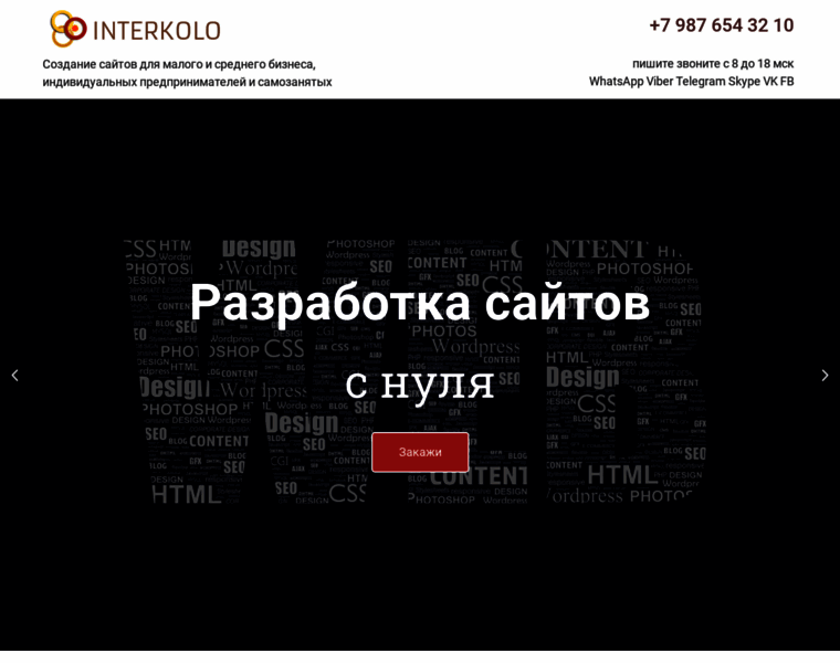 Interkolo.ru thumbnail
