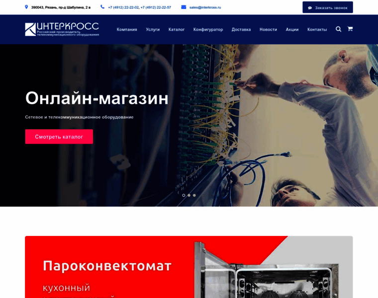 Interkross.ru thumbnail