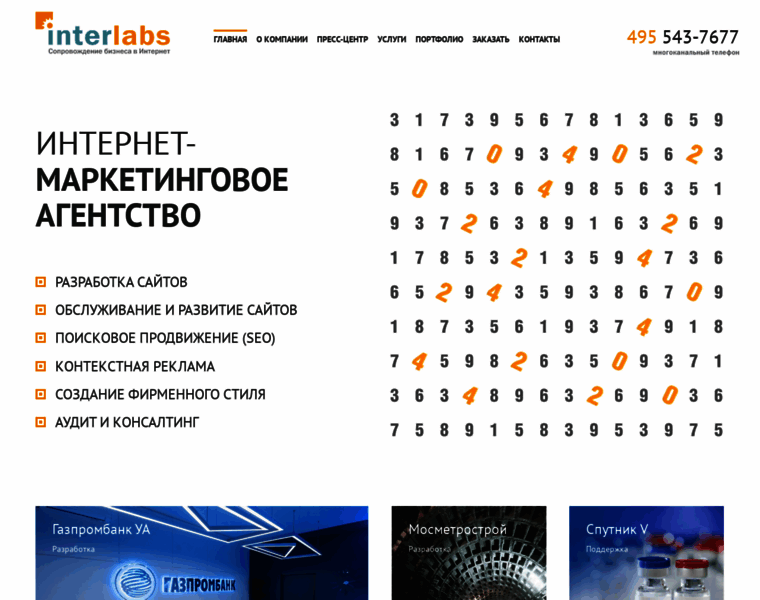 Interlabs.ru thumbnail