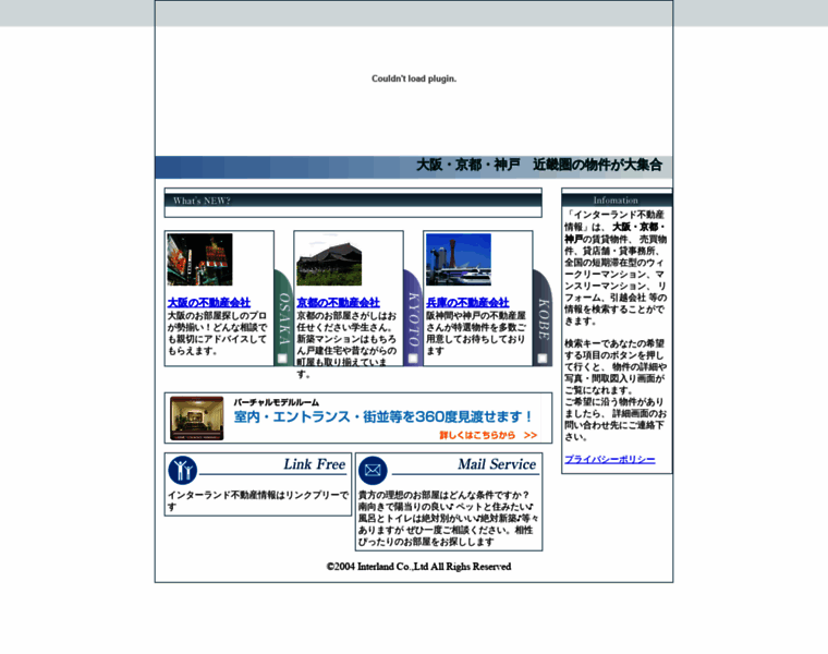 Interland.co.jp thumbnail