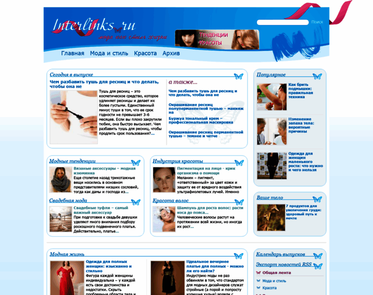 Interlinks.ru thumbnail