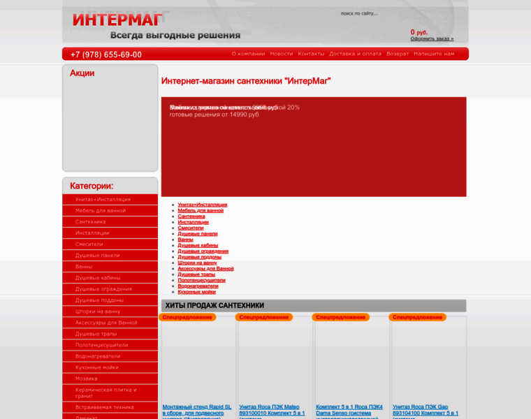 Intermag.ru thumbnail