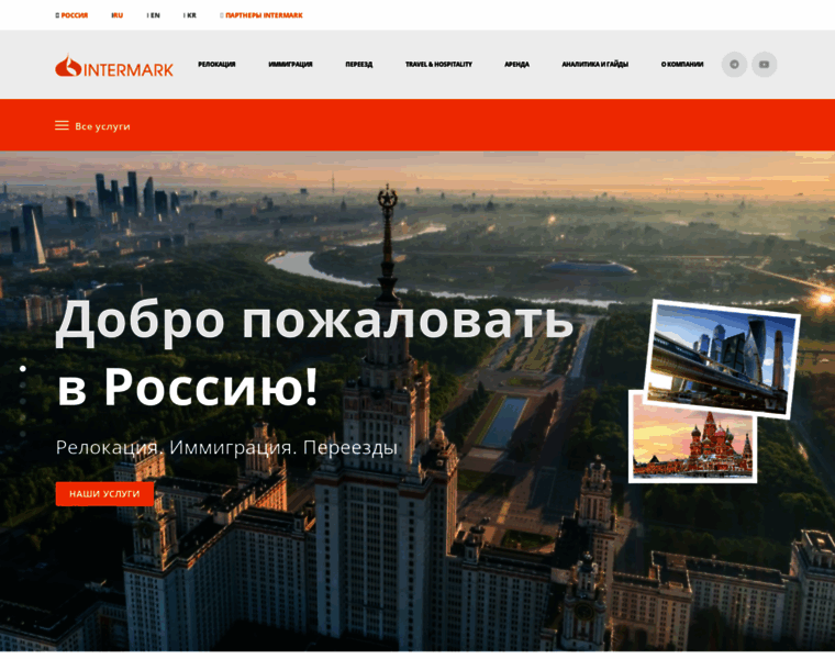 Intermarkrelocation.ru thumbnail