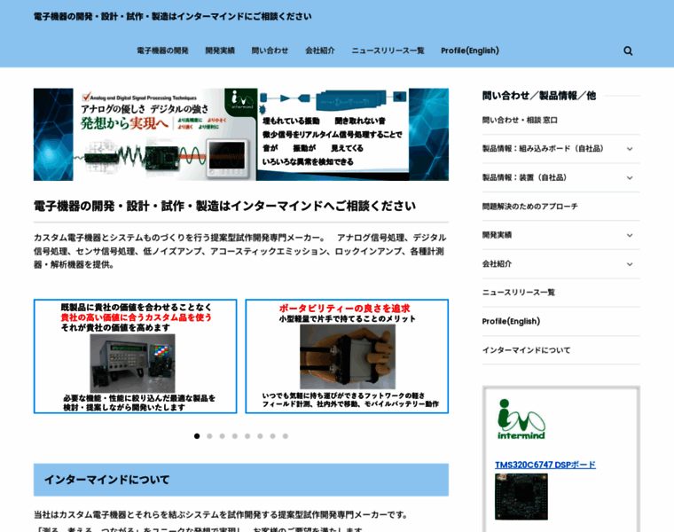 Intermind.co.jp thumbnail