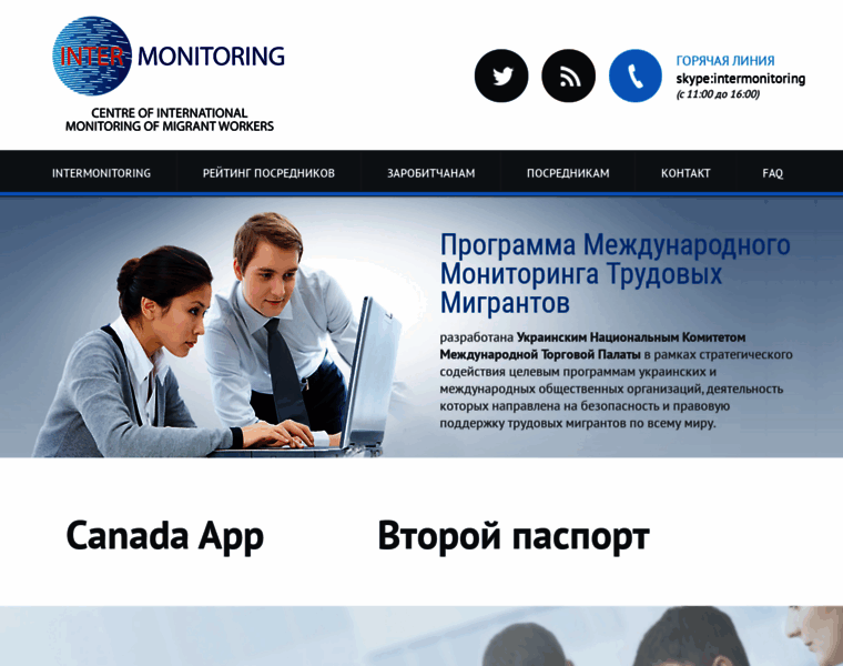 Intermonitoring.org.ua thumbnail