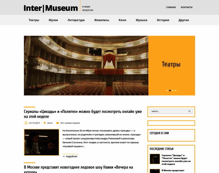 Intermuseum-2013.ru thumbnail
