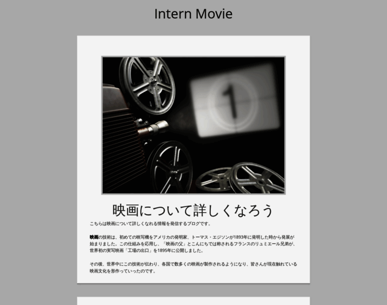 Intern-movie.jp thumbnail