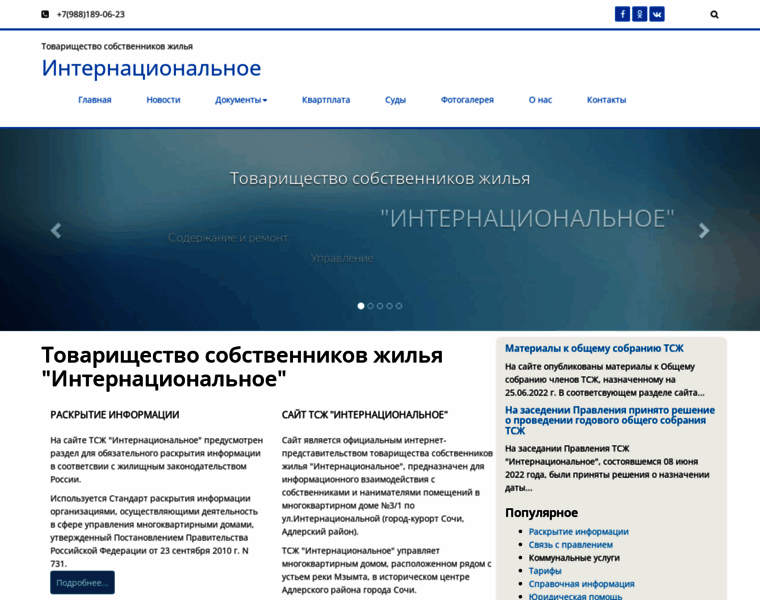 International-sochi.ru thumbnail