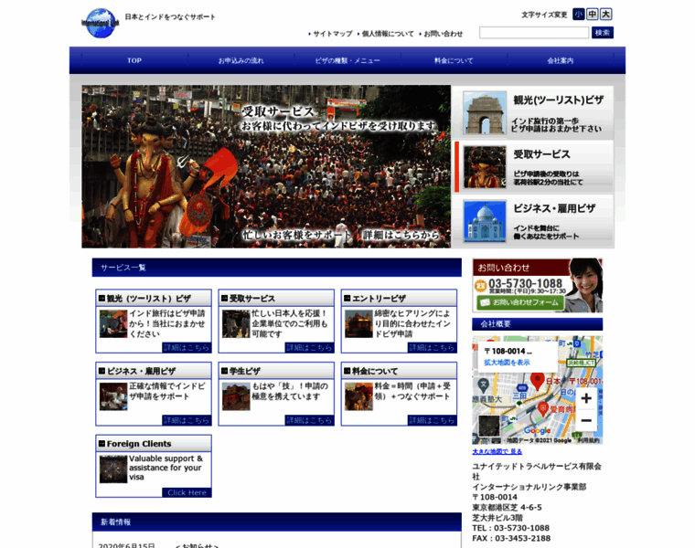 Internationallink.jp thumbnail