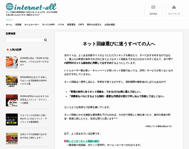 Internet-all.com thumbnail