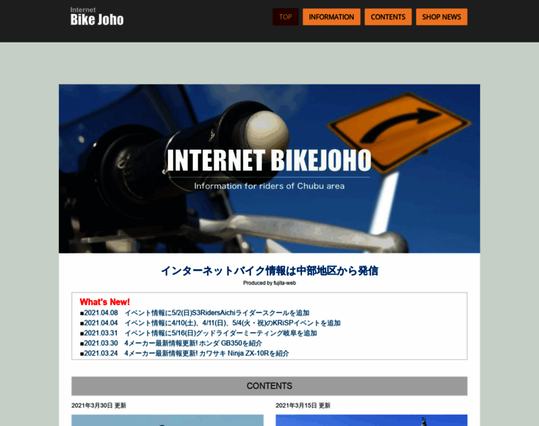 Internet-bikejoho.com thumbnail