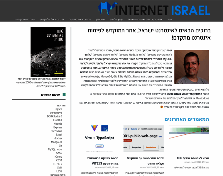 Internet-israel.com thumbnail