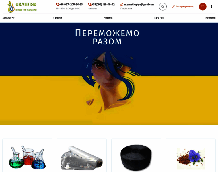 Internet-kaplya.com.ua thumbnail