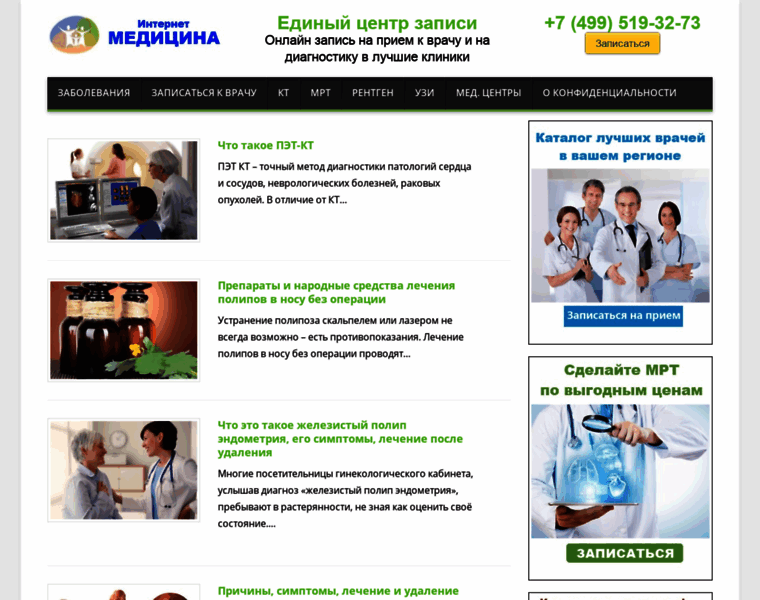 Internet-medicina.ru thumbnail