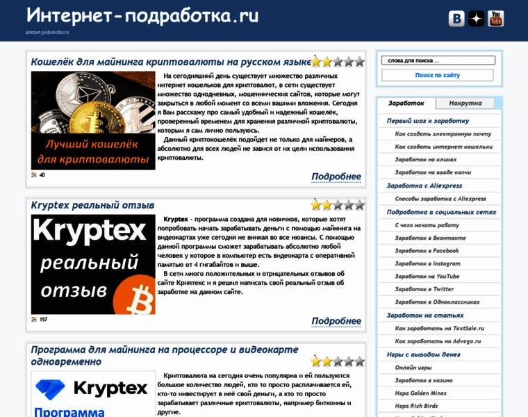 Internet-podrabotka.ru thumbnail