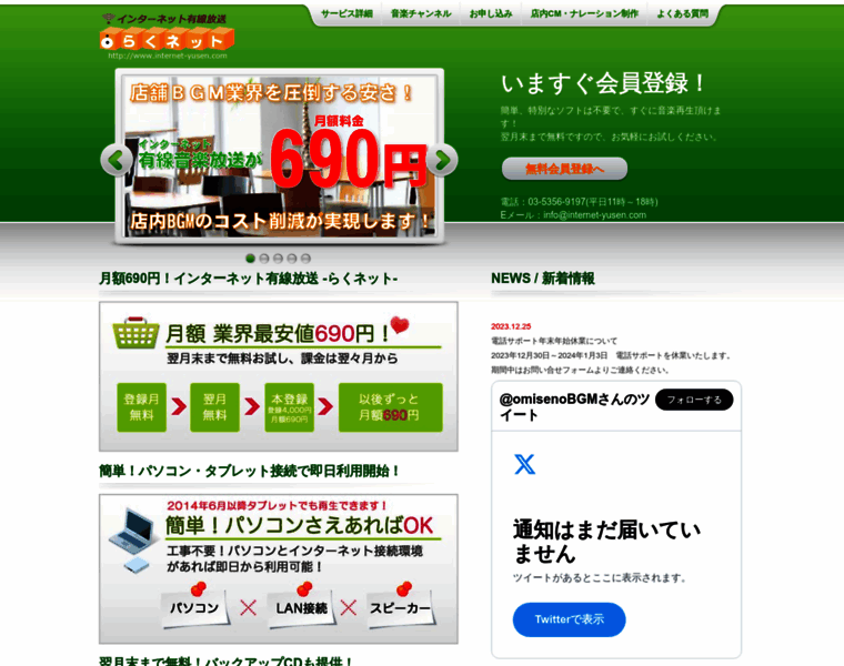 Internet-yusen.com thumbnail