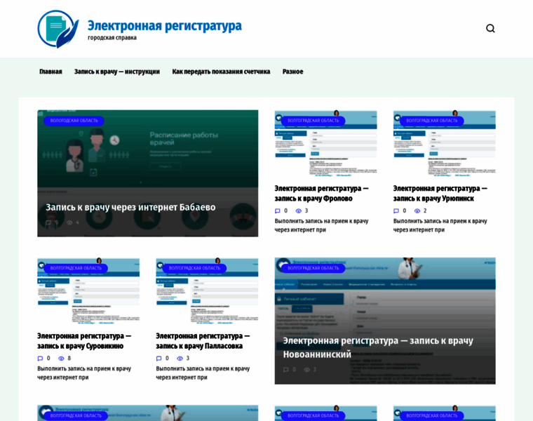 Internet-zdrav.ru thumbnail