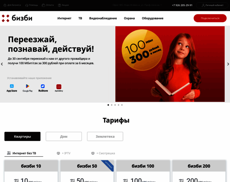Internet.bizbi.ru thumbnail