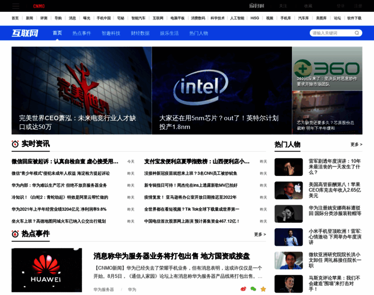 Internet.cnmo.com thumbnail