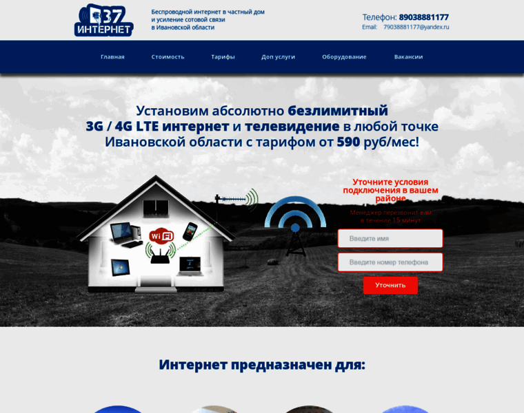 Internet37.ru thumbnail