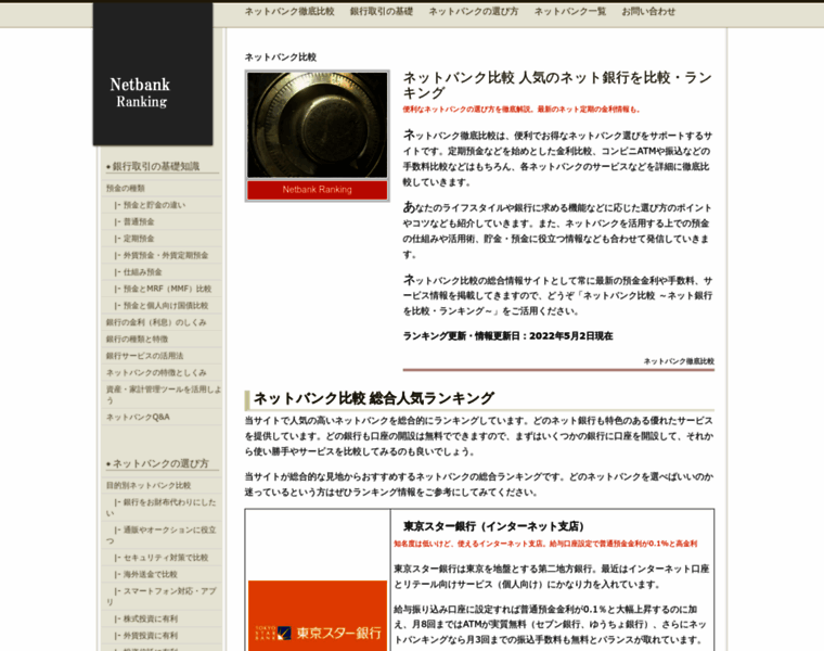 Internetbank-hikaku.info thumbnail
