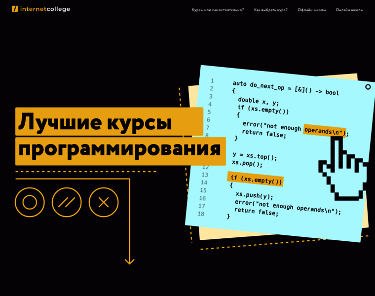 Internetcollege.ru thumbnail