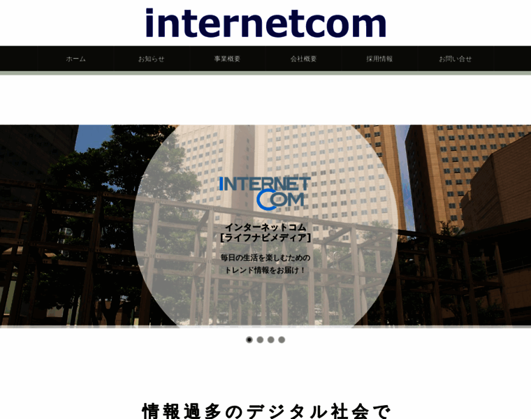 Internetcom.co.jp thumbnail